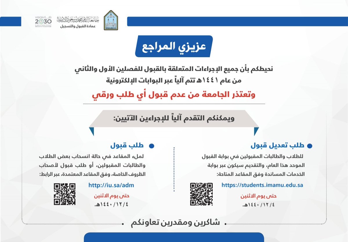 بوابة القبول الموحد استعلام نتائج الترشيح النهائية للطلاب والطالبات بجامعات الرياض كلمة دوت أورج