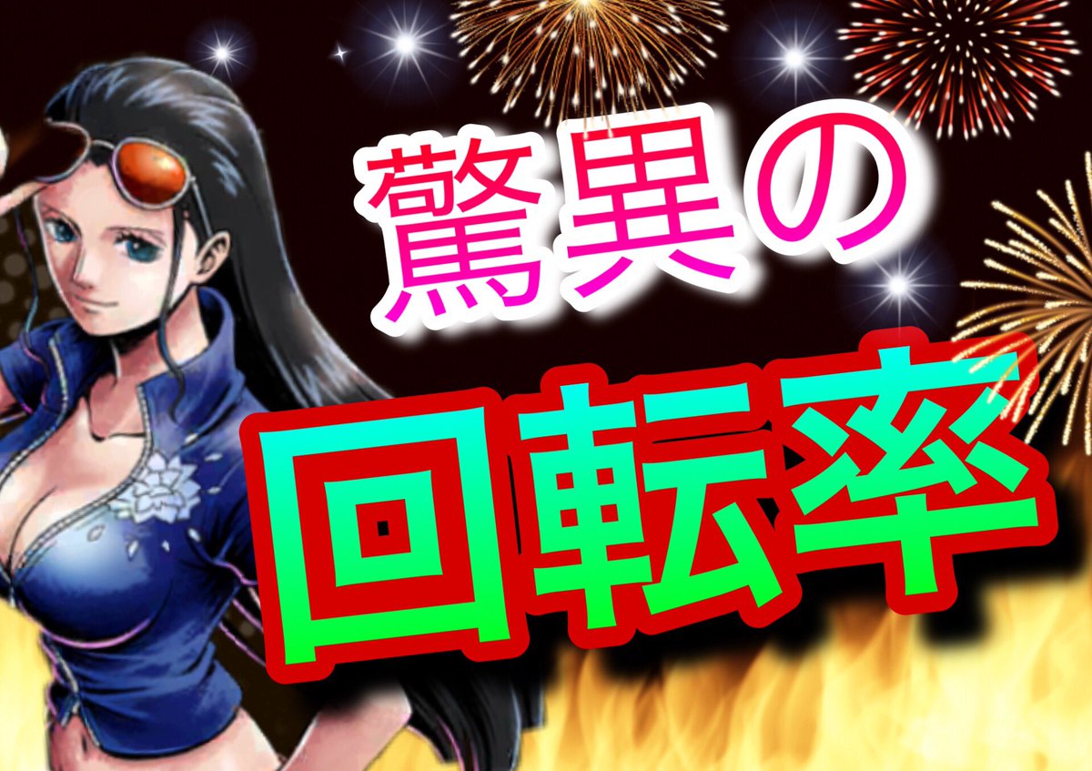 もじゃ Youtube Pa Twitter One Piece バウンティラッシュ T Co Xswnz2xyqv スキル回転率ヤバたん あとシャボンディのロビンムフフ W Onepiece Bountyrush フェス ワンピース バウンティラッシュ ガシャ 2年後 Opbr ロビン ステップアップ