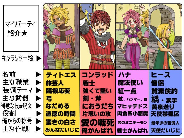 Dq9のtwitterイラスト検索結果 古い順