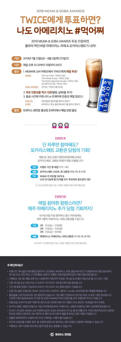 Twice_promotion's tweet photo. [#이벤트]
내일 오후 이 시간부터 투표 총공과 이벤트가 시작됩니다! 원스분들의 많은 참여 부탁드립니다💙
#TWICE #MGMAVOTE #2019SOBA https://t.co/GTboqsSlWU