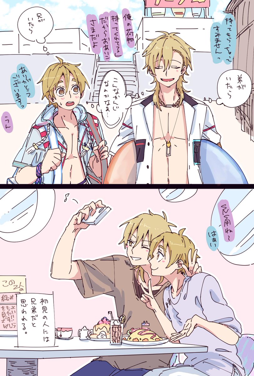 sr_es_0's tweet image. 薫くんと友也くん(妄)