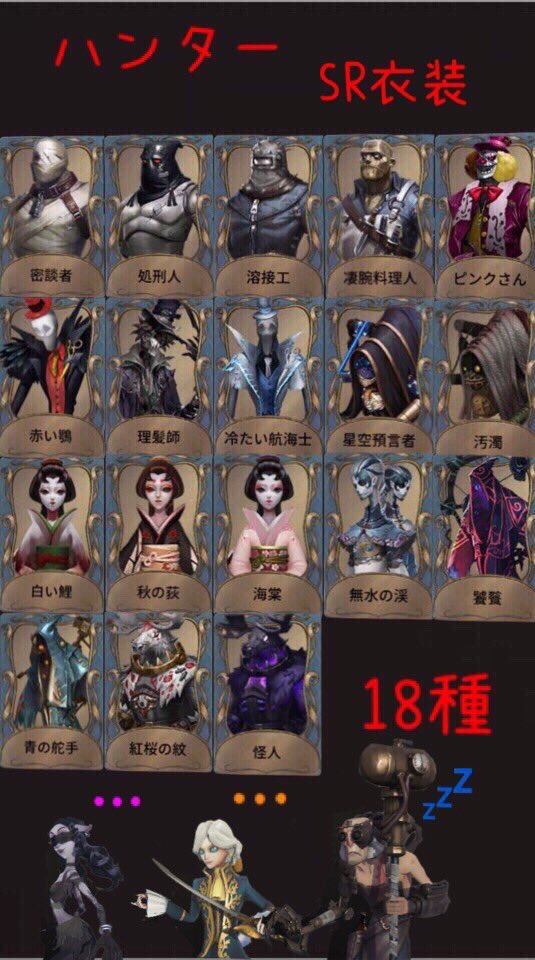 非公式 第五人格最新情報 على تويتر 1周年記念イベントで獲得できるsr衣装解放権の対象衣装一覧です また 今回は2枚獲得可能です 非公式 第五人格最新情報 على تويتر 1周年記念イベントで獲得できるsr衣装解放権の対象衣装一覧です また 今回は2枚獲得可能です