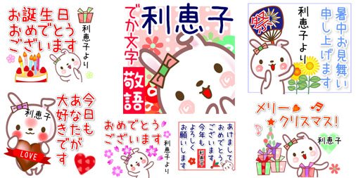 Keeeteee14 A Twitter 利恵子さん用lineスタンプ 利恵子 でか文字 ゆる敬語名前スタンプ 新発売 T Co Yt97djcmyi 日常会話で敬語中心 誕生日等行事用も 他の名前や漢字 カナ名は お探しのお名前 ゆる敬語 検索で りっこ りっちゃん りこ りぃ Keeeteee14 A Twitter 利恵子さん用lineスタンプ 利恵子 でか文字 ゆる敬語名前スタンプ 新発売 T Co Yt97djcmyi 日常会話で敬語中心 誕生日等行事用も 他の名前や漢字 カナ名は お探しのお名前 ゆる敬語 検索で りっこ りっちゃん りこ りぃ