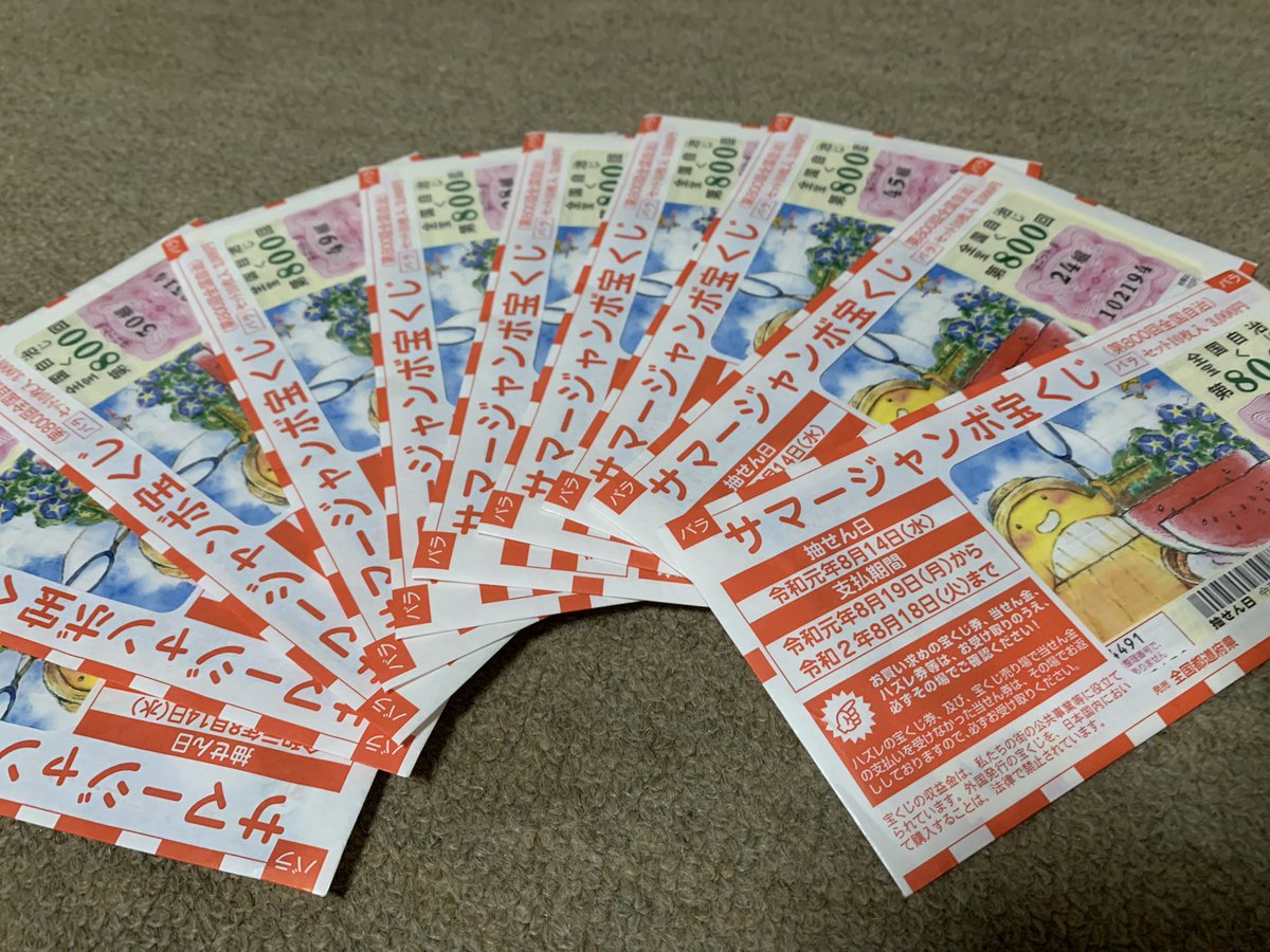 Bjj71's tweet photo. サマージャンボ買って来たので束の間の妄想w

アルファロメオ4Cスパイダー
車2台バイク2台入るガレージ
筋トレルーム
オクタゴン付きの格闘技ジム

でも宝くじ当たらないと出来ない事と言えばバイクと車でそれぞれ日本一周する事かな✨
#サマージャンボ宝くじ https://t.co/H7WoIOgPPk