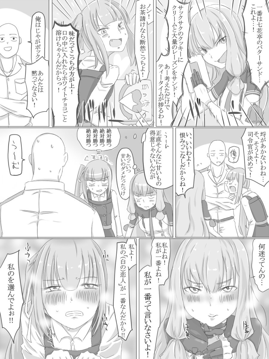 艦娘お土産論争 #漫画 #艦これ  