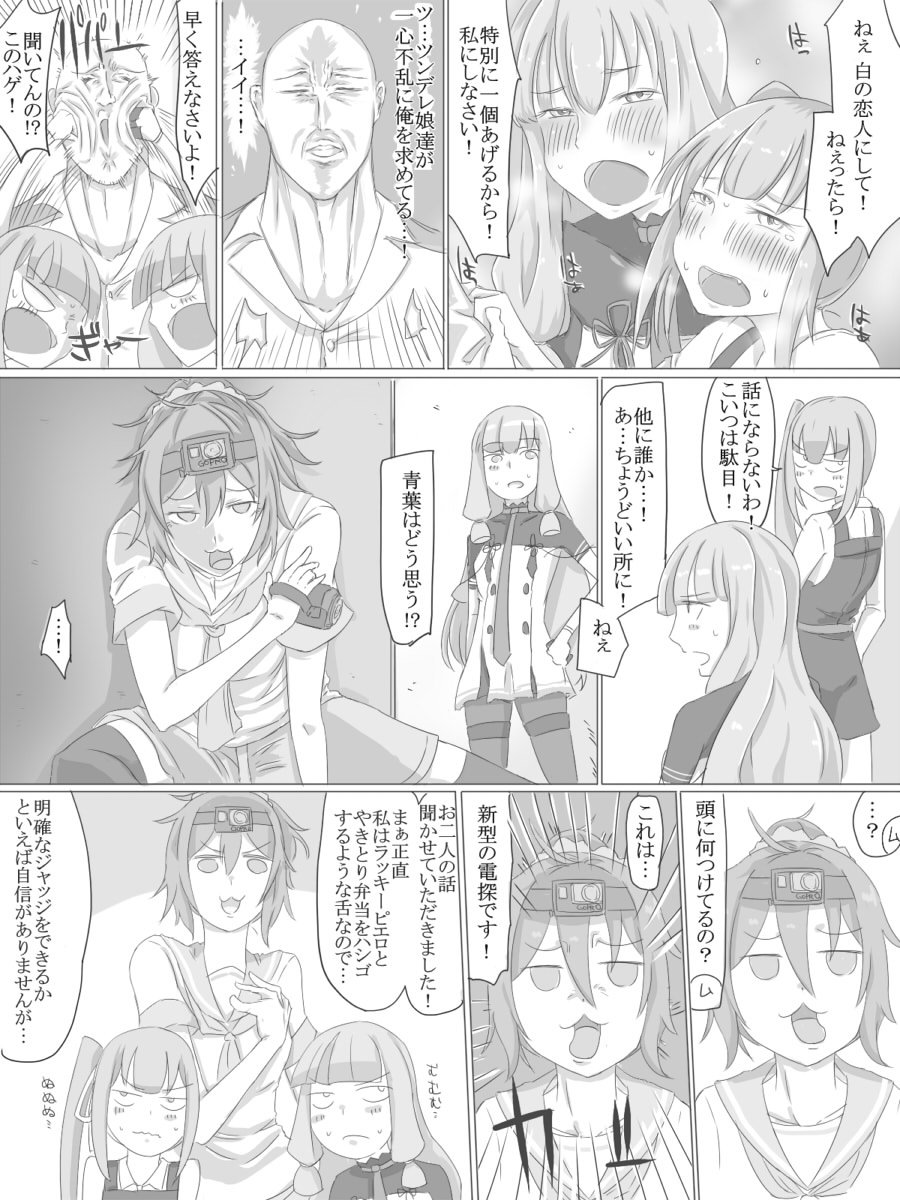 艦娘お土産論争 #漫画 #艦これ  