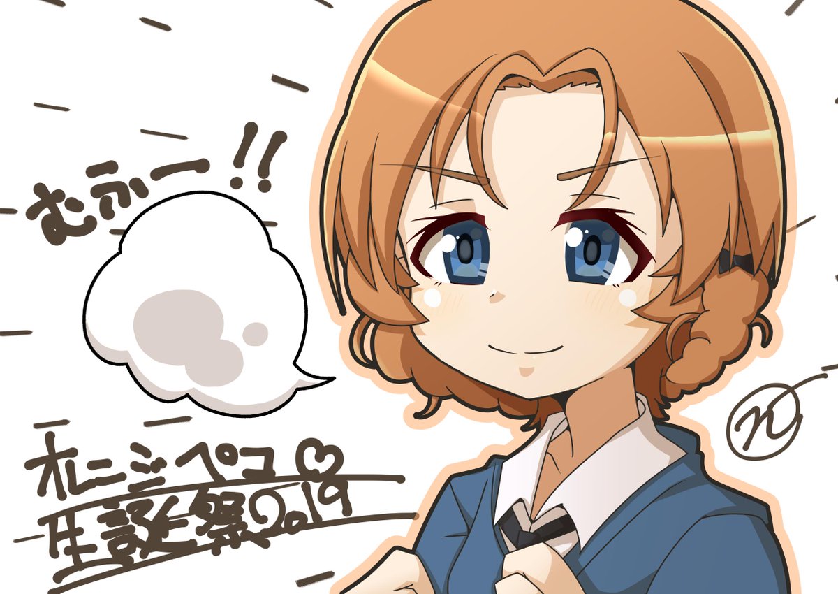 ガルパンお絵かき
お題「オレンジペコ生誕祭」
「ダージリン様!今日は何の日かご存知ですか!?」
大好きな先輩に誕生日を祝ってもらいたいオレンジペコを描いてみました!#ガルパン #オレンジペコ誕生祭2019 