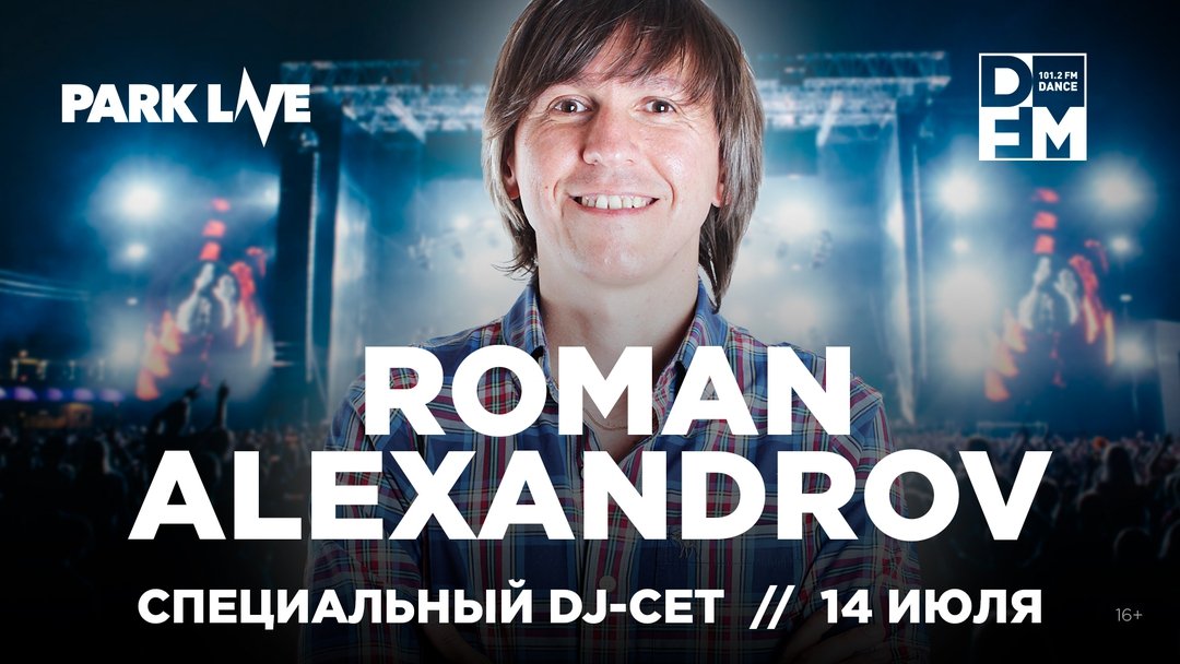 StuckInABeat's tweet photo. 14 июля
📍на главной сцене фестиваля Park Live в Парке Горького
📀 гостевой Dj-сет сыграет Roman Alexandrov, резидент DFM ⠀
Прокачайся и зарядись драйвом на весь вечер вместе с DFM! 💣🔥💥 ⠀
#DFM #DFMDANCE #ParkLive https://t.co/CavMHVeTNI