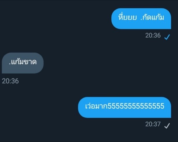 ท้องฟ้าจะมาขิงเขาคับ! ft.ลาก่อนนะ tweet media