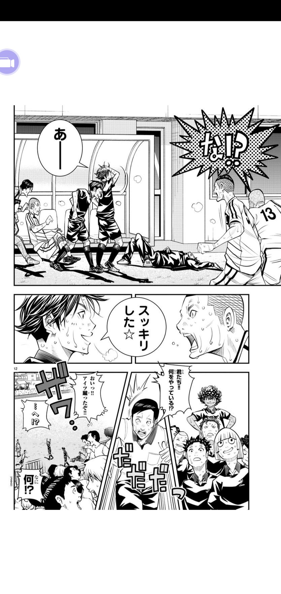 んぺ Al Twitter ジュニオール 最高のサッカー漫画か 最終回とても良かった 作者さんまたどっかでサッカー漫画描いてくれ T Co r1lda0c Twitter