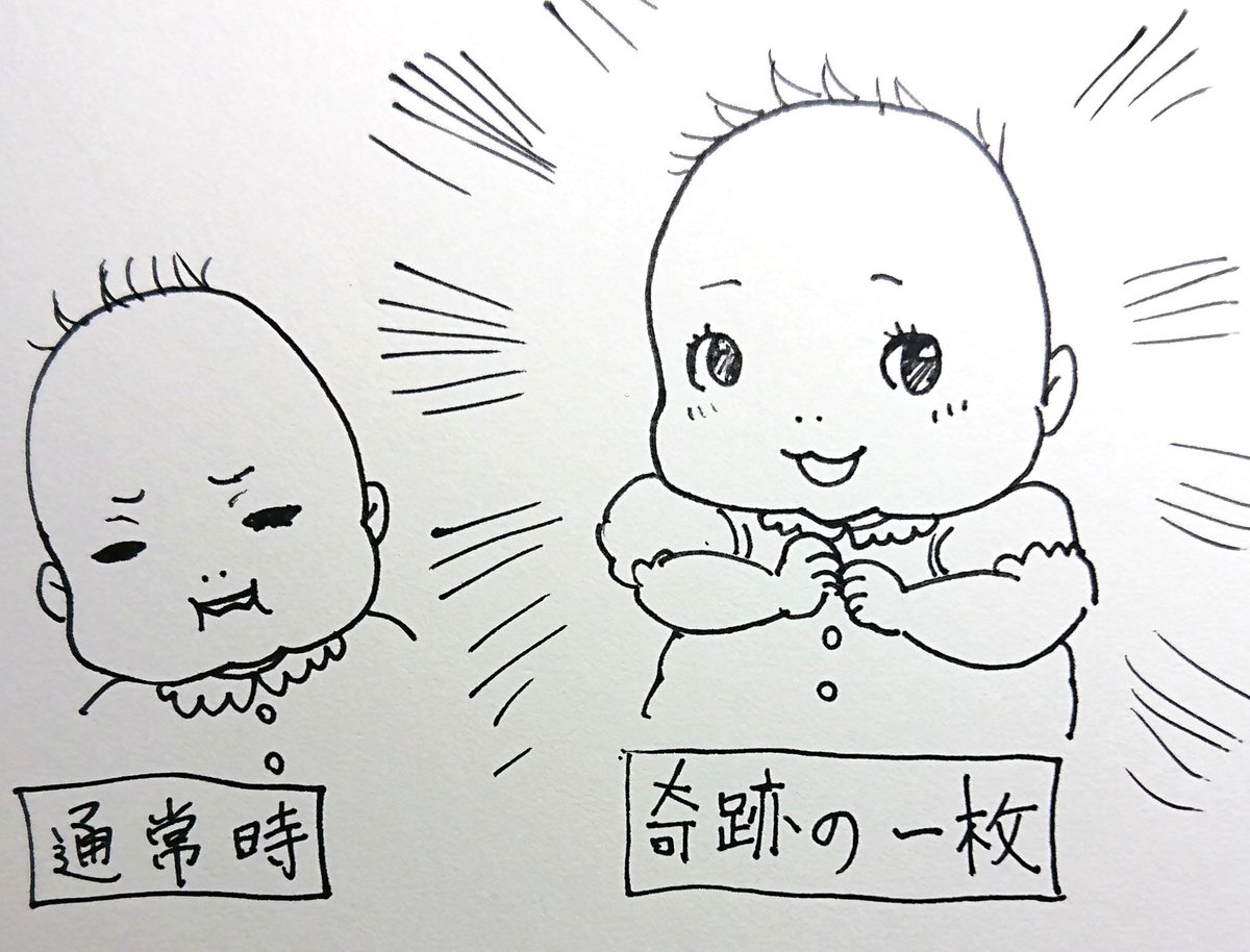 カメラをむけると大体メンチ切ってきてブサイクな写真ばかりの娘、偶然すっごい笑顔の可愛い写真が撮れた。イラストじゃ可愛さを表現しきれないよ~~~写真載せたい~~~うちの子かわいすぎるわ~~~~全力で守り育てるわ~~~~