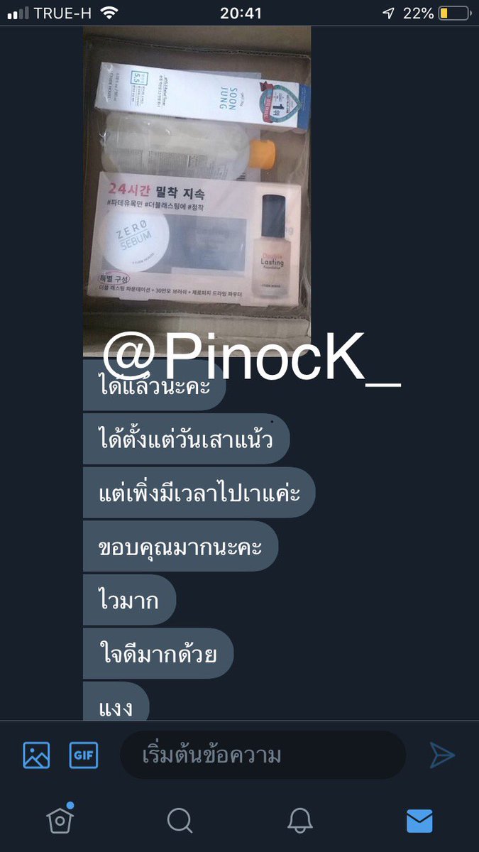 PinocK_'s tweet photo. ขออนุญาตเจ้าของทวิตทุกคนในทวิตรีวิว #PinocK นี้ด้วยนะคะ ใครอยากเก็บเป็นความลับ ทักมาบอกได้เลยจ้า เดี๋ยวเอาออกให้นะคะ ขอบคุณทุกคนมากค่ะ 😊💜 https://t.co/IKRa2JZ62d