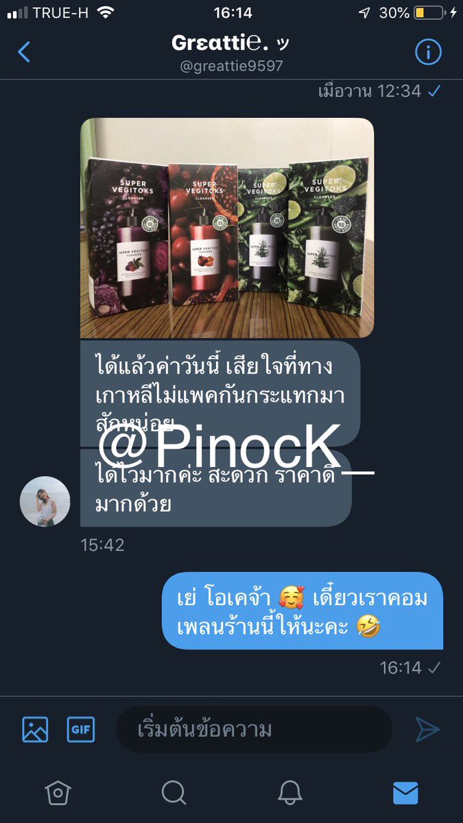 PinocK_'s tweet photo. ขออนุญาตเจ้าของทวิตทุกคนในทวิตรีวิว #PinocK นี้ด้วยนะคะ ใครอยากเก็บเป็นความลับ ทักมาบอกได้เลยจ้า เดี๋ยวเอาออกให้นะคะ ขอบคุณทุกคนมากค่ะ 😊💜 https://t.co/IKRa2JZ62d
