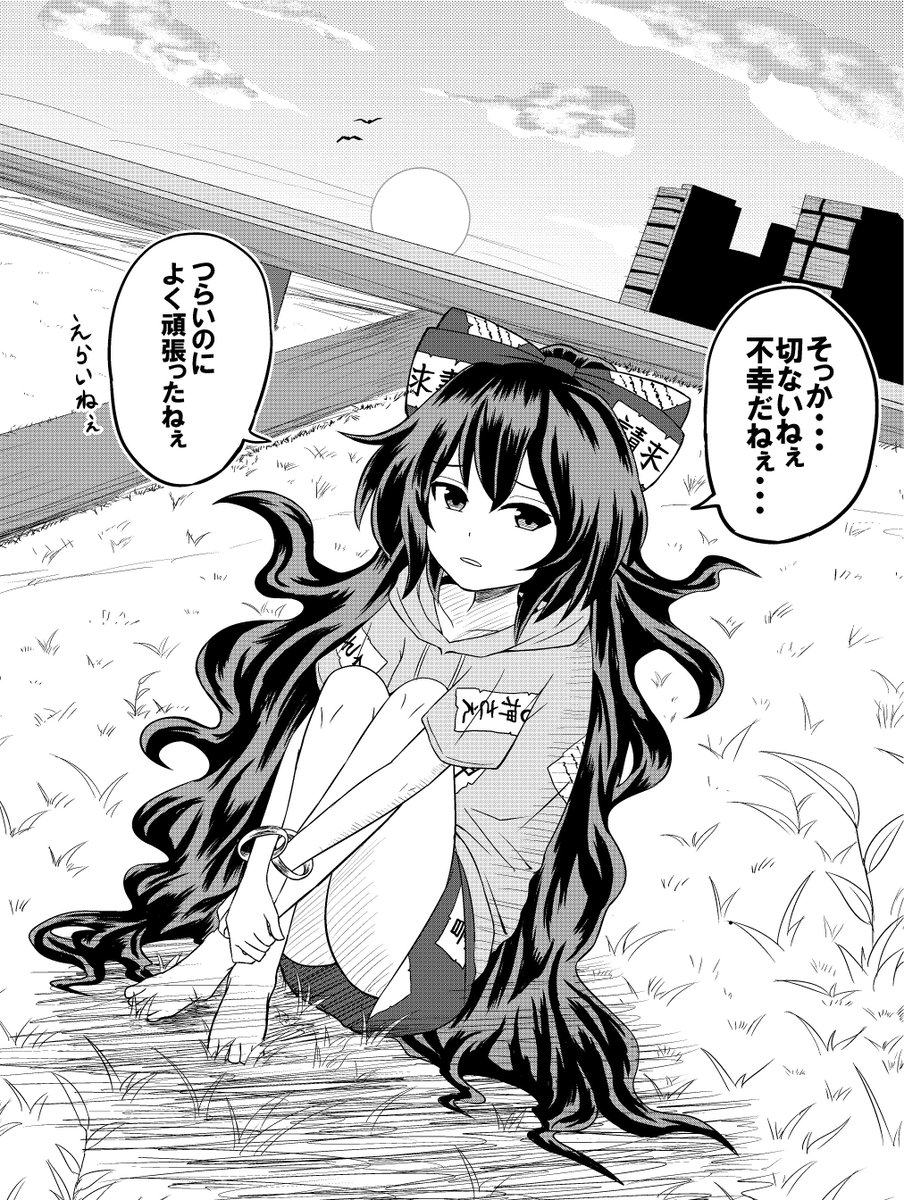 傷心時に河川敷に行くと優しく慰めてくれる貧乏神のお姉ちゃん 