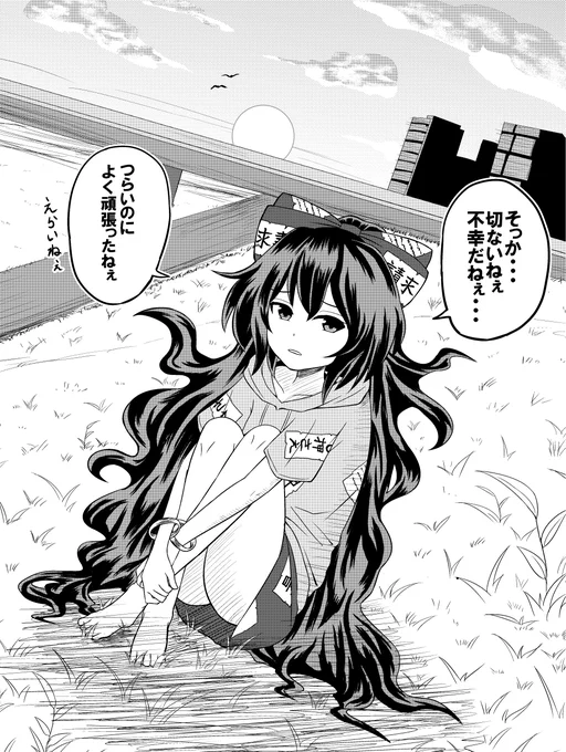 傷心時に河川敷に行くと優しく慰めてくれる貧乏神のお姉ちゃん 