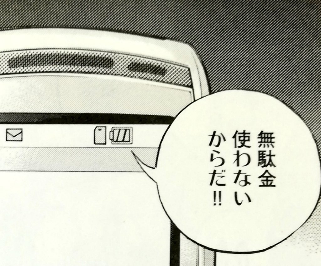 ナオ No Twitter ヤミ金ウシジマくんの ギャル汚くん 編です だいぶエグい話ですがウシジマくんの中でもリアリティと闇社会の怖さが相まって個人的に好きな話ですね アプリの漫画ワンで読めますよー