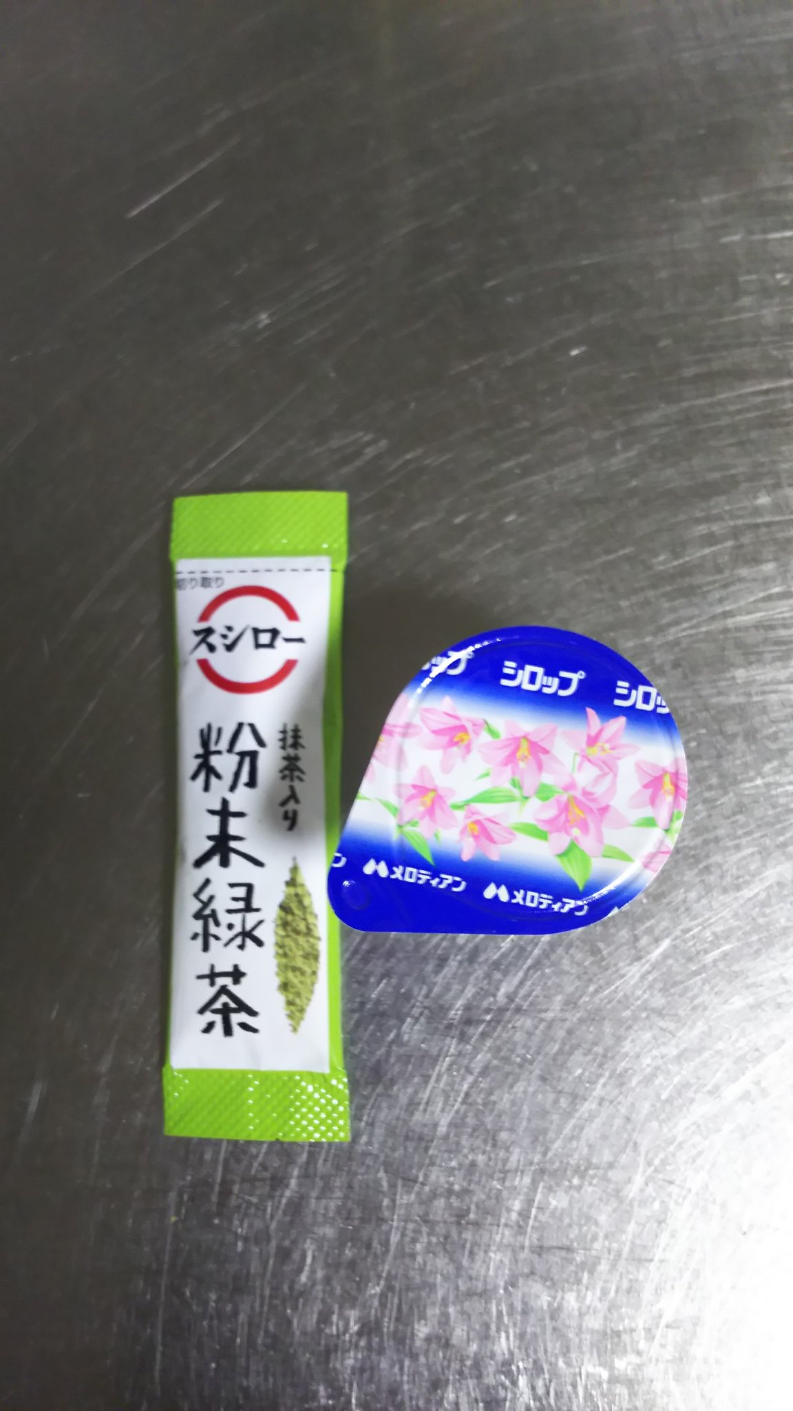 青空go Go スシロー 粉末緑茶 おうちdeカフェ 抹茶入り粉末緑茶 税込108円 で 抹茶ラテ風ドリンク 粉末緑茶１包 1g ポーションシロップ 9g 牛乳0cc 作り方 粉末緑茶 シロップを入れて とにかく混ぜる めっちゃ混ぜる 粉末緑茶のだまが