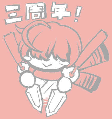 #fgo風魔小太郎実装記念おめでとう2019  素敵なタグを発見してしまったのでっ 果報者だよ小太郎くん! 