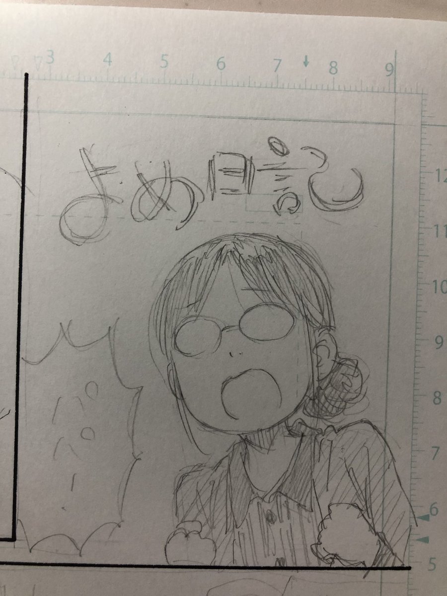 同人誌用の嫁日記を描いています。 