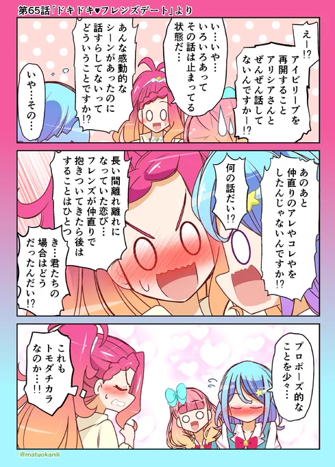 今週のアイカツフレンズ　#アイカツ版深夜の真剣お絵描き60分一本勝負 