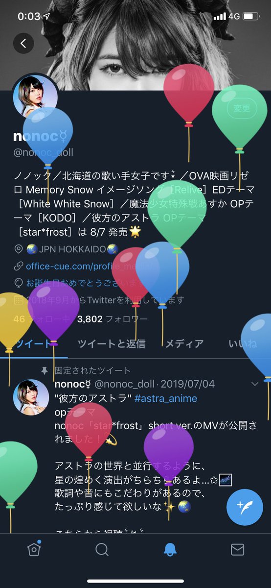 Nonoc ノノック 4thsg発売中 En Twitter 誕生日だーーっ おめでとうをありがとうーっ ママの記念日でもある7月12日 毎年大切な日 今年も迎えられてよかったよーっ 最高だー 幸せ