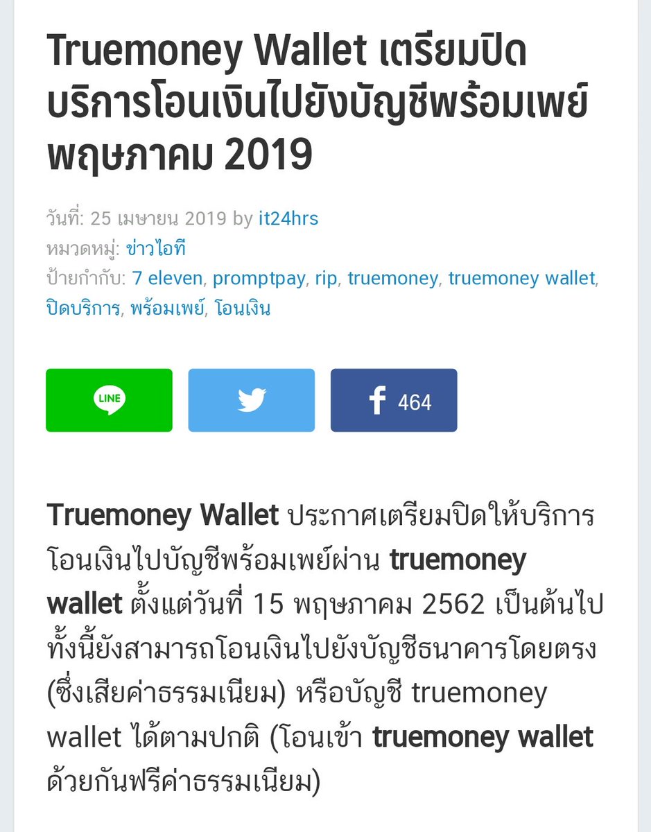 redxalien's tweet photo. เนื่องจากวอลเลทปิดบริการการโอนเงินเข้าบัญชีแล้วหลังจากทวิตนี้เป็นต้นไปพี่ขอขึ้นค่าบริการถ้าจ่ายเป็นวอลเลทนะครับ เป็นงานละ+3บาท ขอภัยจริงๆ ค่าธรรมเนียมการโอนมัน15บาทน่ะครับ T___T https://t.co/H6oDJ9UCme