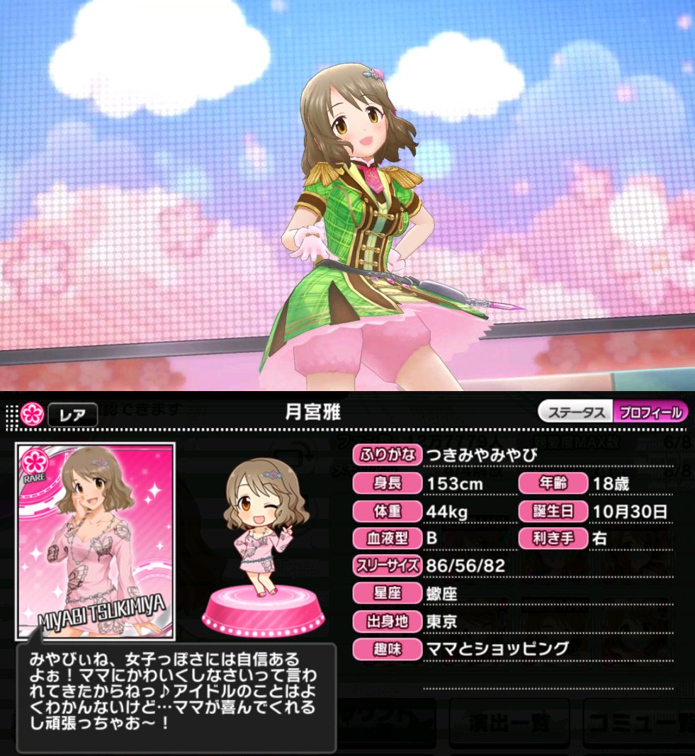 ガールズ パワーまとめ 19年5月16日以降 11ページ目 Togetter