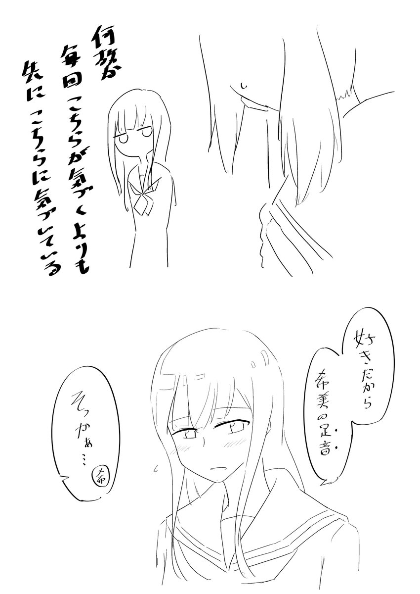 大好きなあの子を驚かせたい 