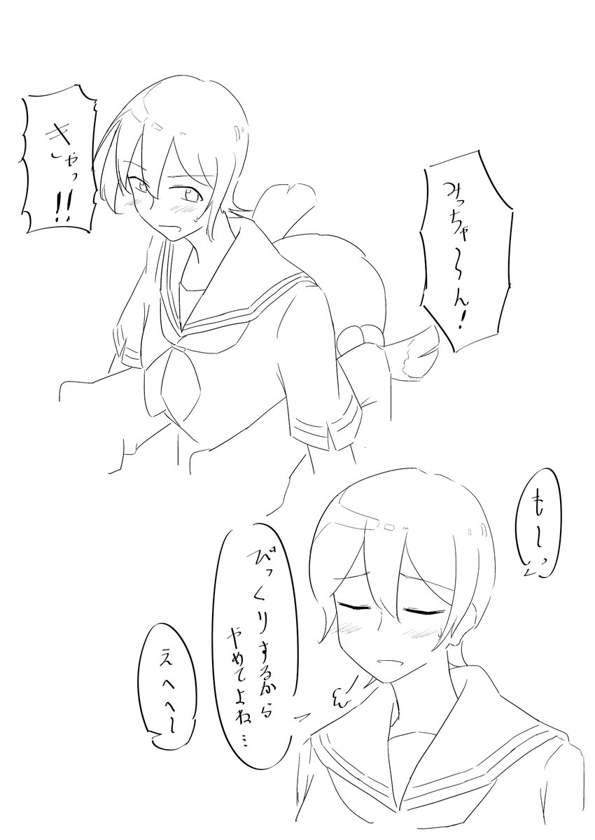 大好きなあの子を驚かせたい 
