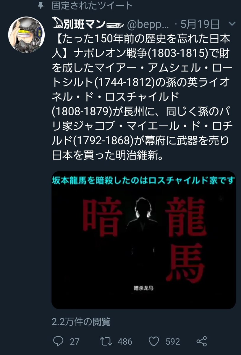 Sorekaradoushit てか 別班マンってユダヤ陰謀論を固定ツイートにしているアレなアカウントなわけだけど そいつが作成したデマ動画に共産党が乗っかって祝 万回再生とか言ってしまってるあたり 共産党もその支持者もあれを編集されてると気が付かない