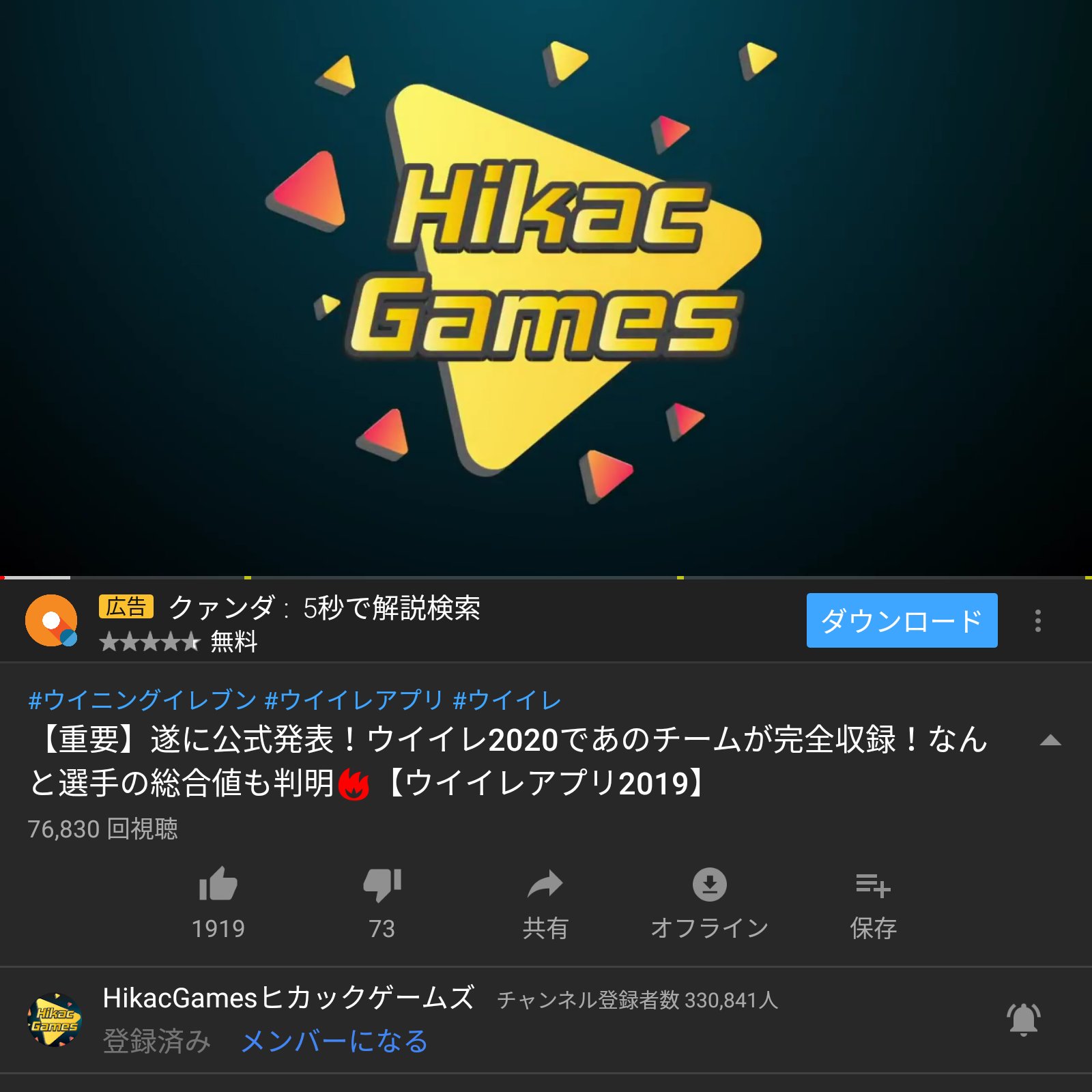 Noa ウイイレ垢 Noa08a31 Twitter