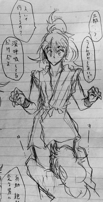 馬借スタイルな恋人への反応(鉢雷、竹くく) おかゆ さんのマンガ ツイコミ(仮)