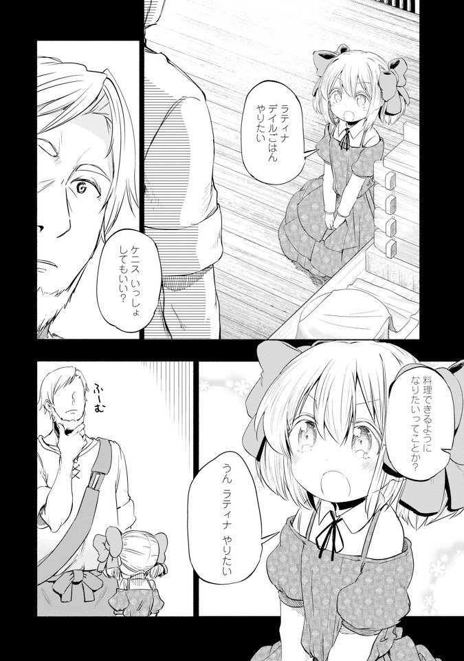 優しい冒険者たち 
