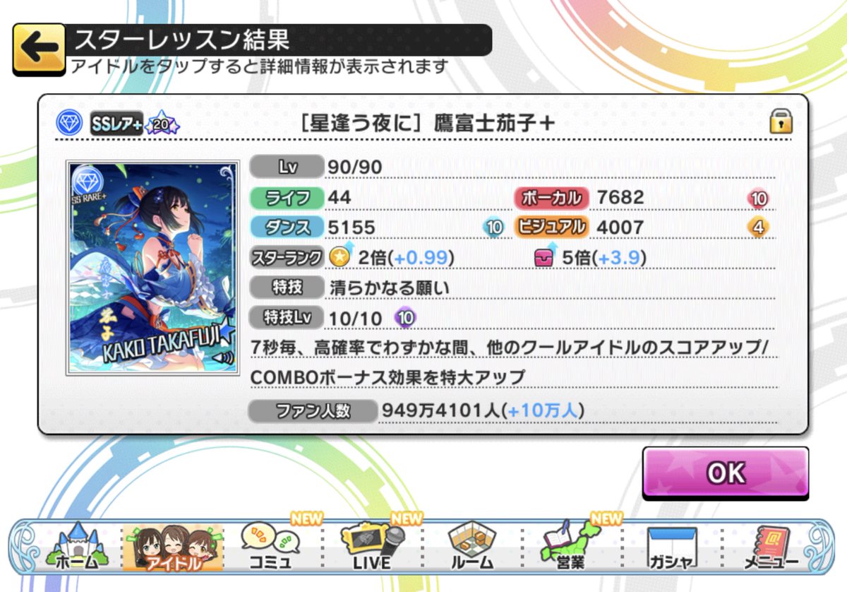 最高のマインクラフト 最高のデレステ コンボボーナス スコアアップ 最高のマインクラフト 最高のデレステ コンボボーナス スコアアップ