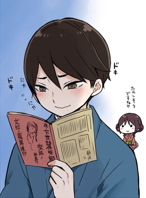 たのしそうですね? 