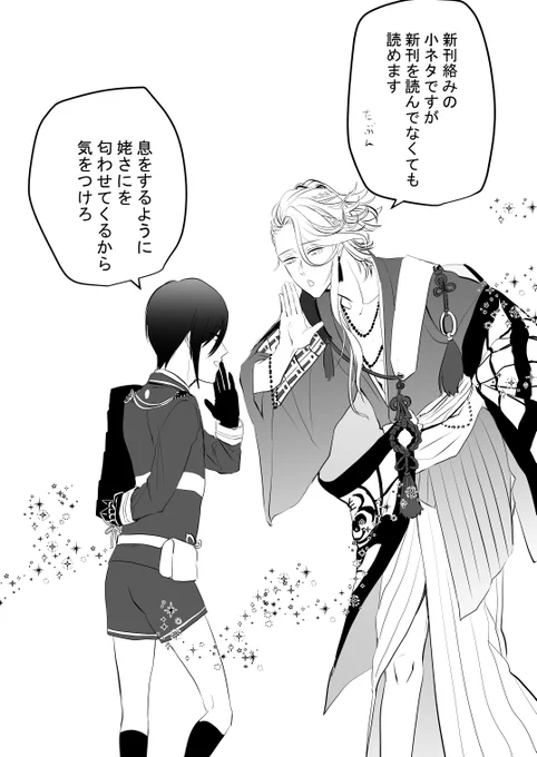 無配の表紙できたよ(中身はこれから) 