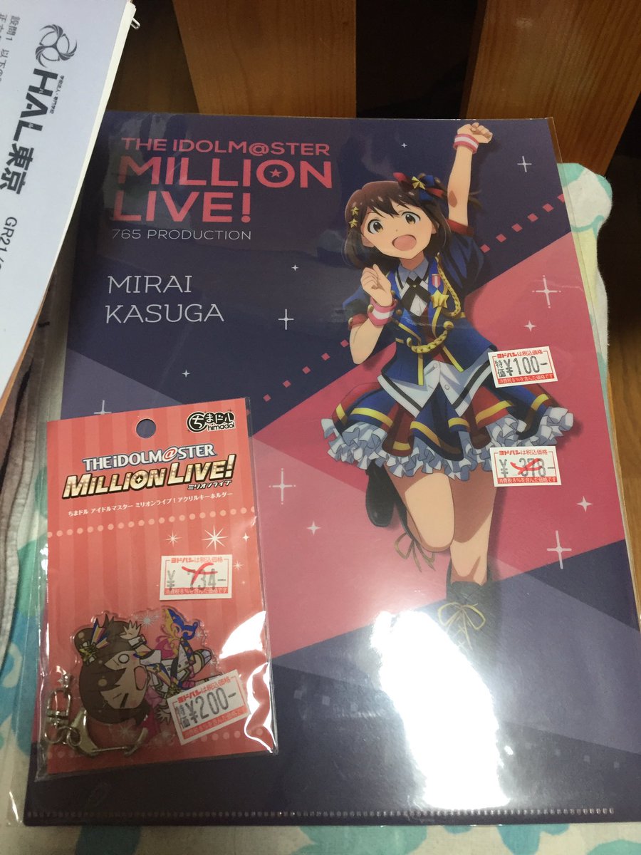 デンキチ 新宿のヨドバシ 一階にガンプラあるとこ にミリオンのクリアファイルとキーホルダーが投げ売りされてるから見に行ける人は確認しに行こうな どっちも結構あるぞ