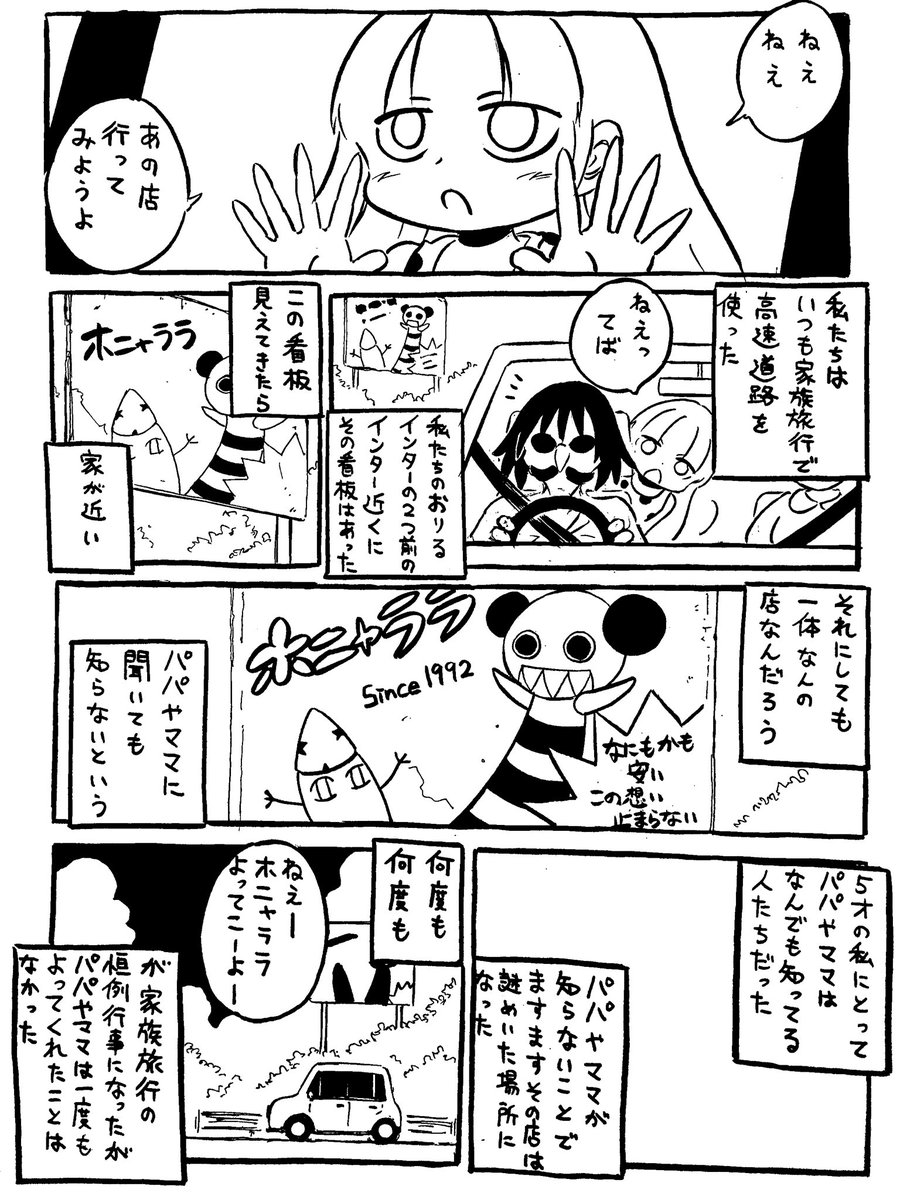 大人になったら 