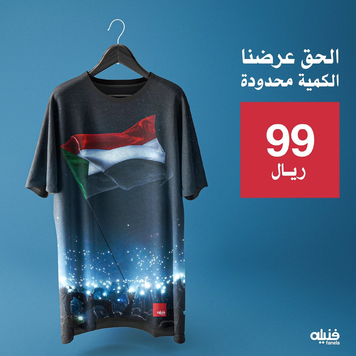 fanelashirts's tweet photo. اصدار خاص من فنيله بتصميم لامسنا عنان السماء من تصميم @wellycee 
الحقوا العرض 
سعر الفنيله ب 99 ريال
شامل التوصيل داخل الرياض
---------------------- 
المقاسات المتوفرة: M   L   XL   XXL https://t.co/06uxvLzkzS
