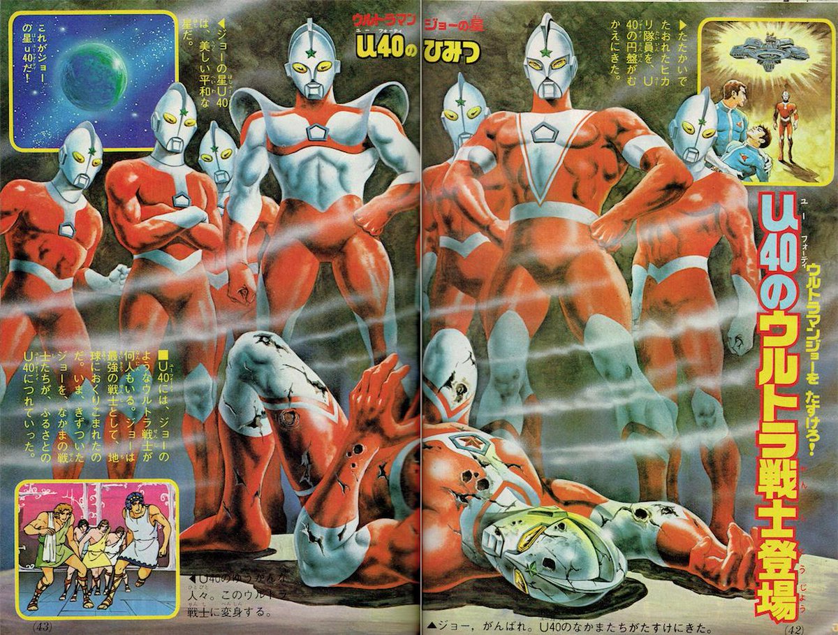 スケバンくノ一公式 兵奴路蝦蟇 あなたの推しウルトラヒーロー で テレマガ 79年9月号より 渡辺正美画伯描くところの衝撃の見開き ジョーニアス様のお仲間のu40のウルトラ戦士様初登場編ながら ベドラン先輩に倒されたこのジョー様のお姿は結構 スケバンくノ一公式 兵奴路蝦蟇 あなたの推しウルトラヒーロー で テレマガ 79年9月号より 渡辺正美画伯描くところの衝撃の見開き ジョーニアス様のお仲間のu40のウルトラ戦士様初登場編ながら ベドラン先輩に倒されたこのジョー様のお姿は結構