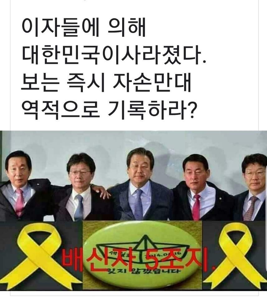 김경수의 댓글조작 여론조작으로 당선된 문재인은 당장 퇴진해야 한다
사기 거짓탄핵으로 헌법을 파괴하고 자유민주주의를
유린한 문재인을 퇴진하고
이 거짓탄핵에 동조한 탄핵부역자 역적 김무성은
당장 정계를 떠나라!