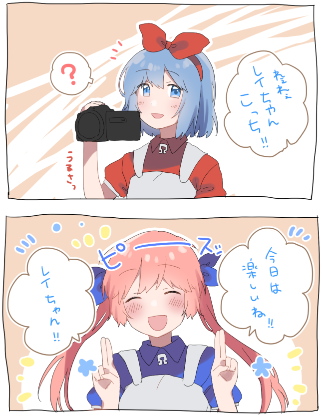 #おめシス #おめシスはいいぞ
きょうのおめシス
リオちゃんのピース? 