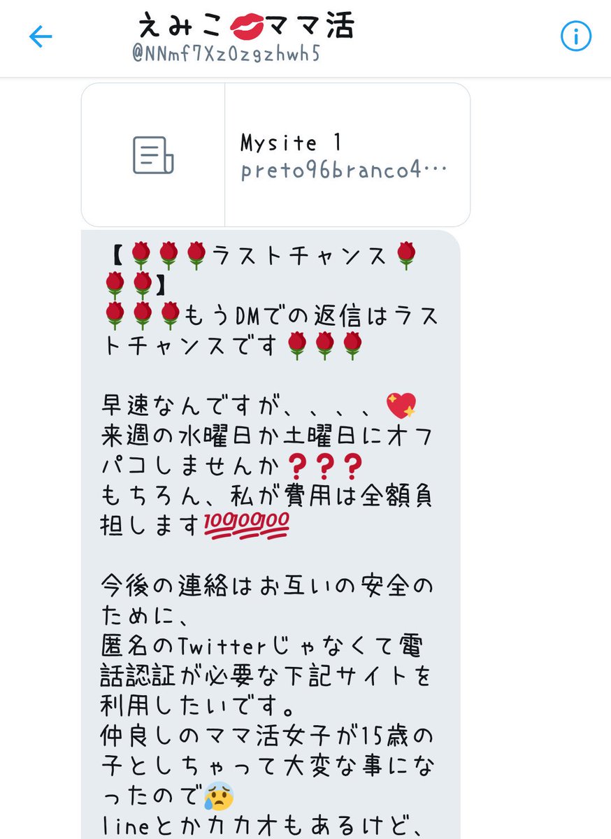 ママ活希望 Hashtag On Twitter