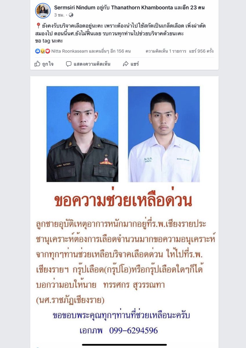 Kowit Boondham tweet media