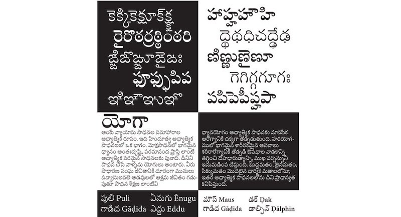 typedirectors's tweet photo. Celebrating our award-winning typeface designers! Congratulations to #ValentinBrusteaux and #RobertSlimbach for @Adobe Telegu #India #nonlatinscript for @AdobeType !! See their work at the #TDC65 opening in #NYC July 17:: https://t.co/OnOjMoS7gI https://t.co/kHj3WpViwP