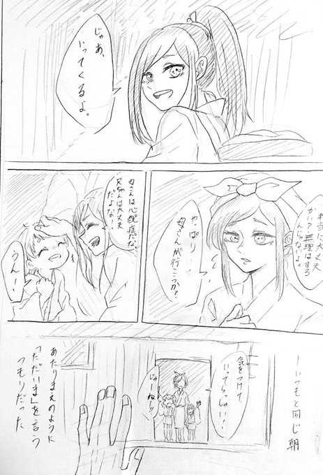 れんか タグお迎えゆっくり Renka Rikaoro さんのマンガ一覧 古い順 ツイコミ 仮