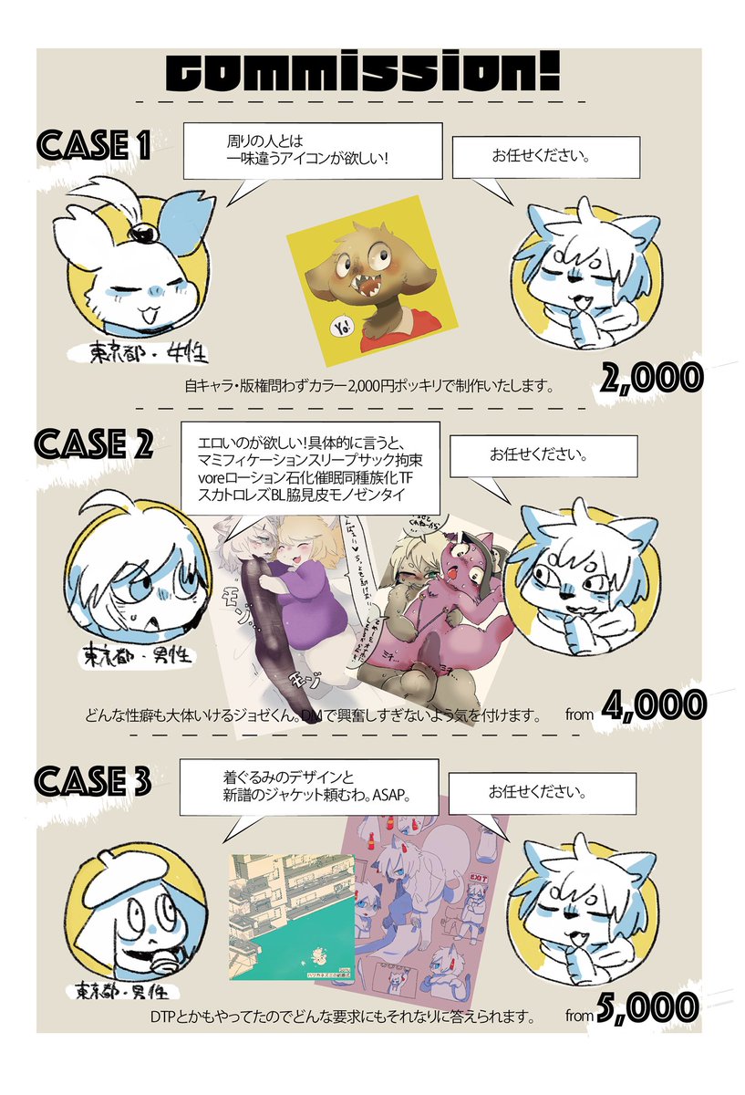 スカトロレズ 改・コミッション受付中！】 歯医者と一人暮らしのお金を稼ぐためにコミッ.. | そぬ さんのマンガ | ツイコミ(仮)