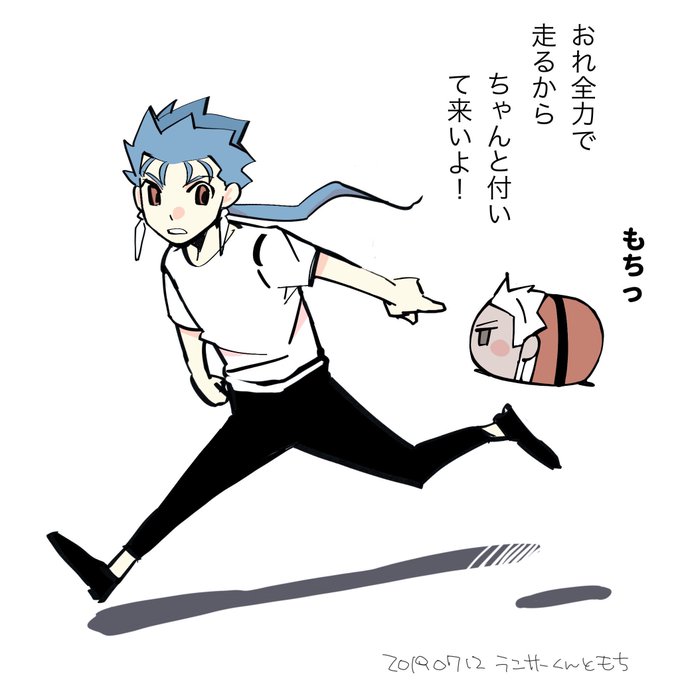 rkgk
これは毎日学校から帰って来るなりランドセルを投げ出してもちと遊びに出かけるランサーくん 