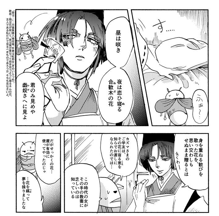 このシーンですね…
俺は「夢を見させて話をまとめる」パターンが好き過ぎることの証左でも有る… 