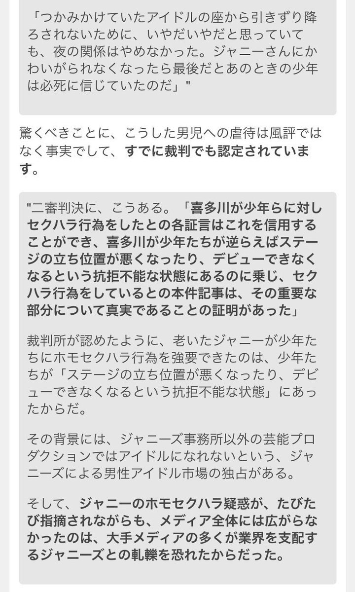 性 ジャニー 的 喜多川 「ジャニー喜多川」とは何者だったのか！？(碓井広義)